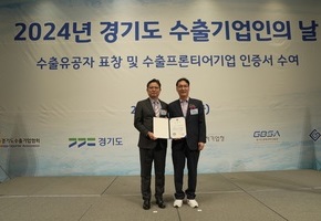 에이엠솔루션, ‘300만 불 수출포상’ 이어 산업부 장관상 수상