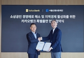 카카오뱅크, 서울 소상공인 금융지원 확대…1천250억원 보증대출 공급