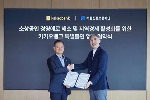 카카오뱅크, 서울 소상공인 금융지원 확대…1천250억원 보증대출 공급