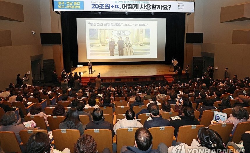 광주·전남 행정통합 공청회서 ‘일자리·교육’ 집중 질의…미래세대 변화에 관심