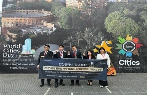 인천시, ‘2025 유엔 글로벌 지속가능발전 도시상’ 수상
