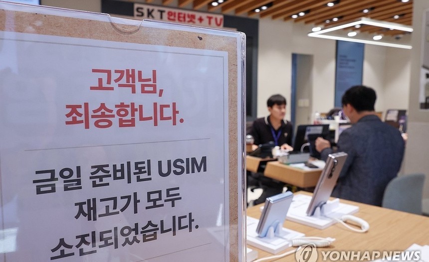 SK텔레콤, 대규모 해킹 여파에 ‘1위 통신사’ 지위 흔들