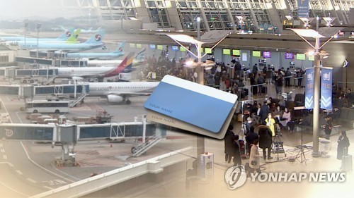 용인시, 공적 항공마일리지로 사회공헌 나선다